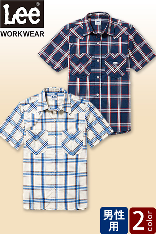 【飲食店販売店制服】Lee workwear　ウェスタンチェックシャツ半袖【男性用】羽織に使える