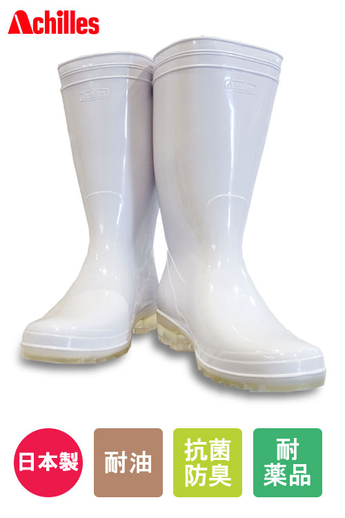 【店舗在庫限り】アキレス/耐油長靴(ホワイト)【Unisex】ゆうパケット・返品不可