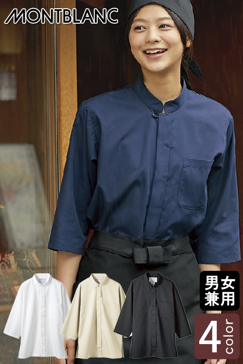 飲食店販売店制服　和、居酒屋に使いやすい調理7分袖和シャツ【兼用】