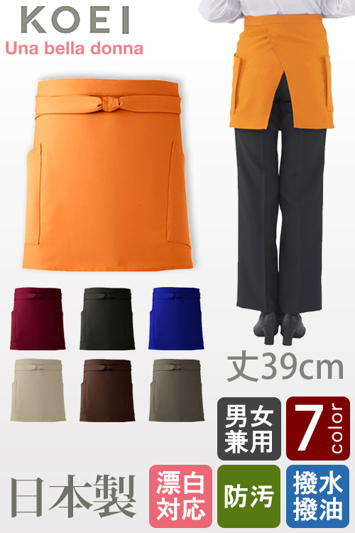 【飲食店販売店制服】日本製　後ろ姿の美しい　高機能腰下ショート丈エプロン