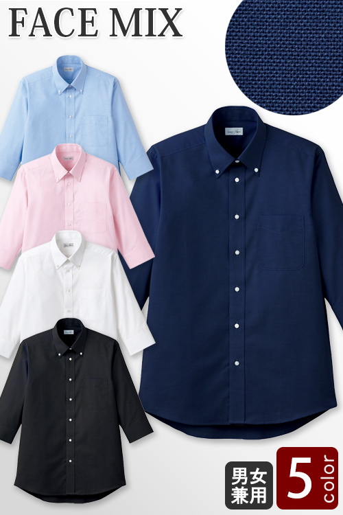 【飲食店販売店制服】カジュアルなオックスフォード七分袖ボタンダウンシャツ5色【兼用】