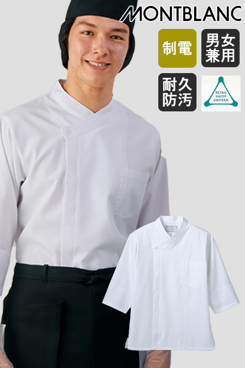 飲食店販売店制服　和モダンな着物をイメージさせたデザインの調理コート　男女兼用