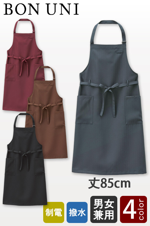 【飲食店販売店制服】ダークカラーで高級感あり。お尻が隠れる胸当てエプロン4色【兼用】