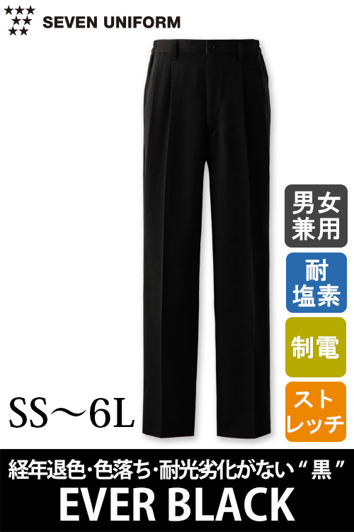 【飲食店販売店制服】経年退色、色落ち、耐光劣化がない“黒”パンツ【男女兼用】