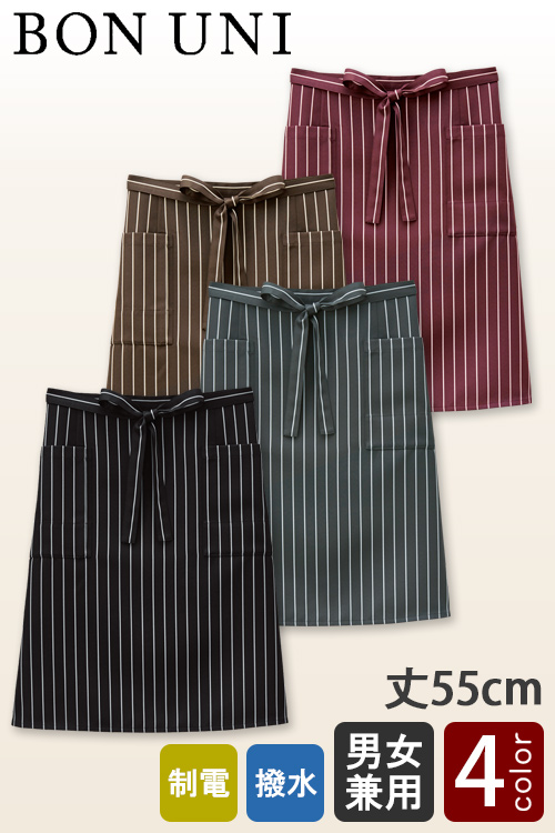 【飲食店販売店制服】きちんと。でもラフにかっこいいダークストライプ腰下エプロン4色【兼用】