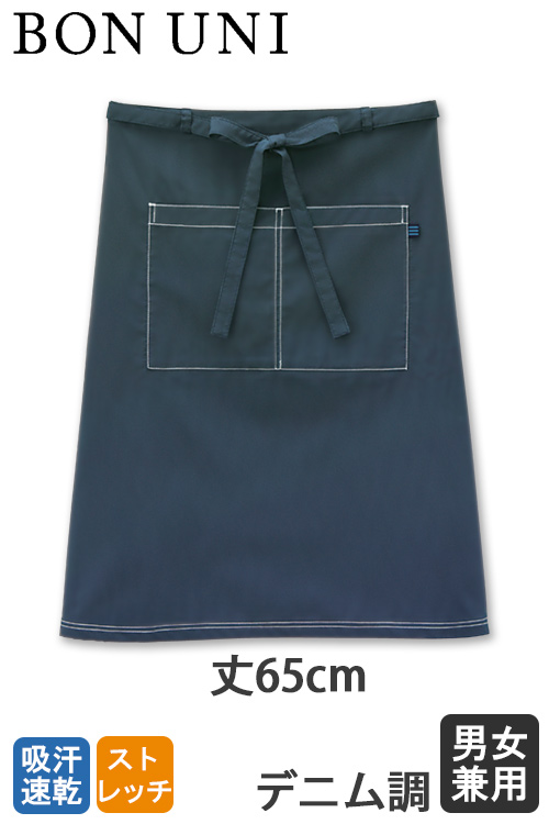 【飲食店販売店制服】軽量でストレッチ性◎キレイめデニム調腰下エプロン【兼用】