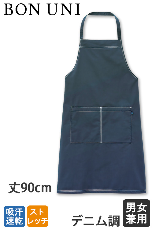 【飲食店販売店制服】軽量でストレッチ性◎キレイめデニム調胸当てエプロン【兼用】