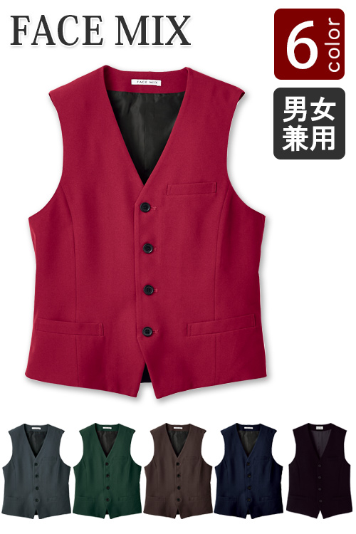 人気でお買い得 襟なしベスト6色　[飲食店 レストラン制服](男女兼用)