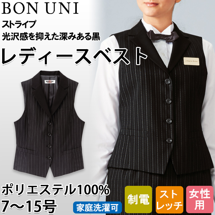 【飲食店販売店制服】襟付きストライプブラックベスト【女性用】光沢感を抑えた深みある黒