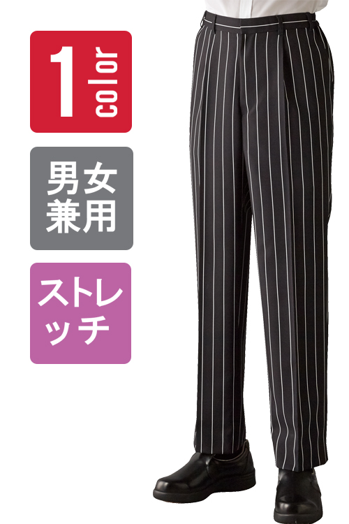 ストライプ柄パンツ　脇ゴム(男女兼用)[洋食飲食店サービス制服]