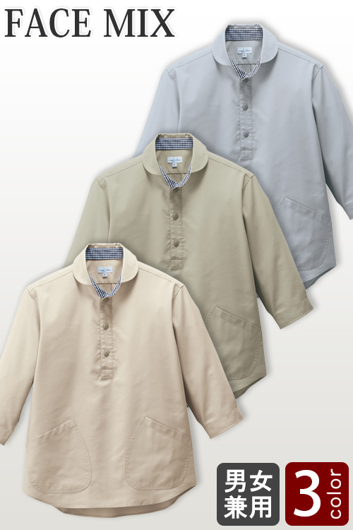 【飲食店販売店制服】丸エリ&チェック柄が優しい印象　プルオーバー七分袖シャツ3色【兼用】