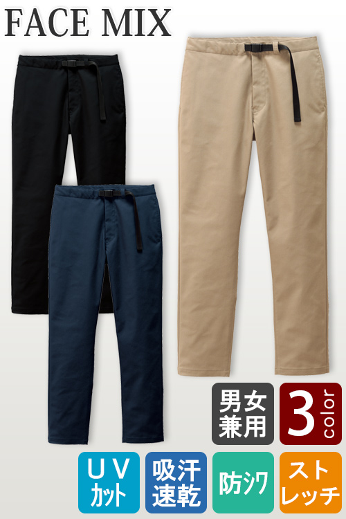 【飲食店販売店制服】大きく180度開脚でどんな動きもOK　ストレッチチノパンツ3色【兼用】