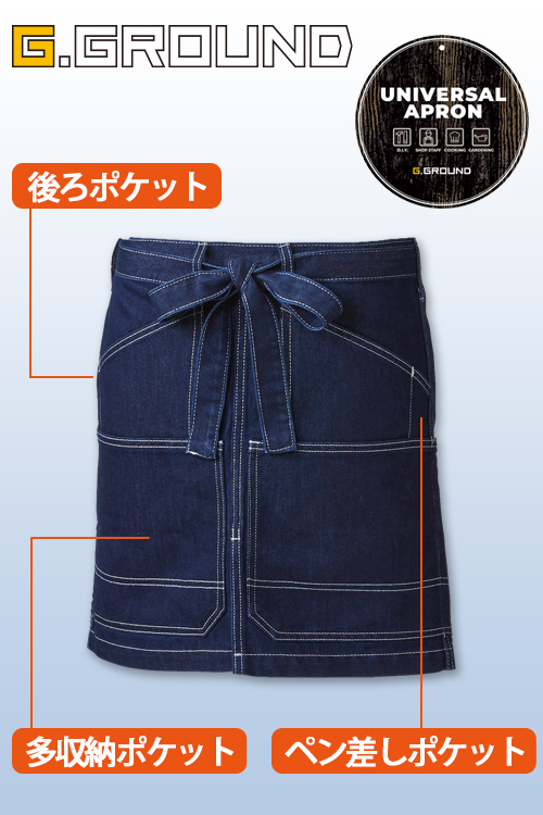 【店舗在庫限り・返品交換不可】ポケットがありすぎる!デニムショート丈エプロン【男女兼用】