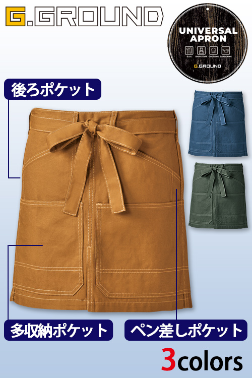 【店舗在庫在庫限り・返品交換不可】ポケットがありすぎる!綿100%ショート丈エプロン