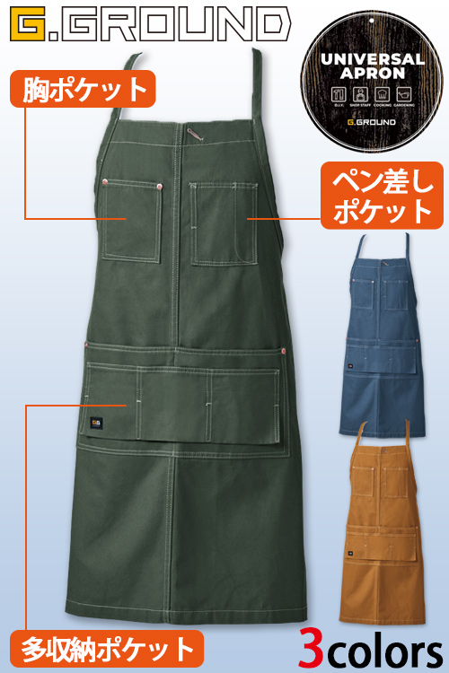【販売終了25】ポケットがありすぎる!綿100%胸当てエプロン【男女兼用】