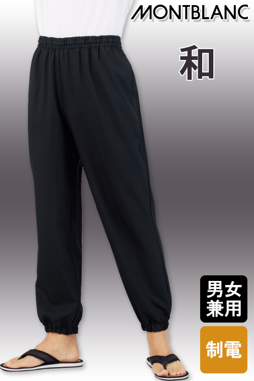 【飲食店販売店制服】定番!総ゴムで履き心地◎和イージーパンツ【兼用】