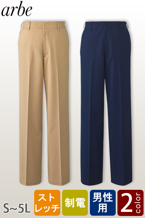 【飲食店販売店制服】ストレッチパンツ2色【男性用】ナチュラルな柔らかい風合い