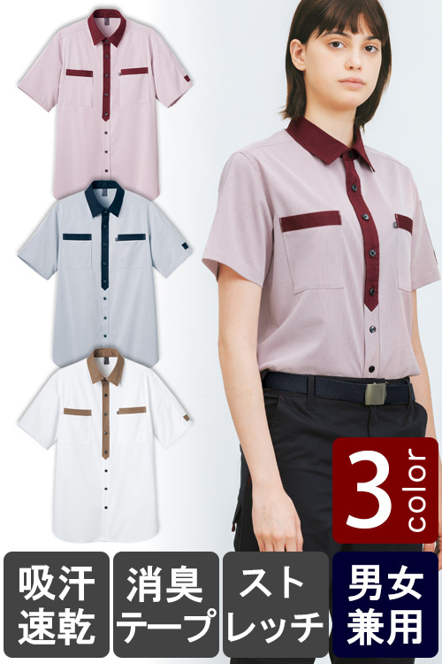 物流清掃・飲食販売店制服　配達・クリーンスタッフにオススメ　半袖ニットシャツ【3色】男女兼用