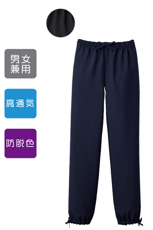 和風作務衣パンツ[男女兼用]　和食店、寿司屋、割烹などにおすすめ