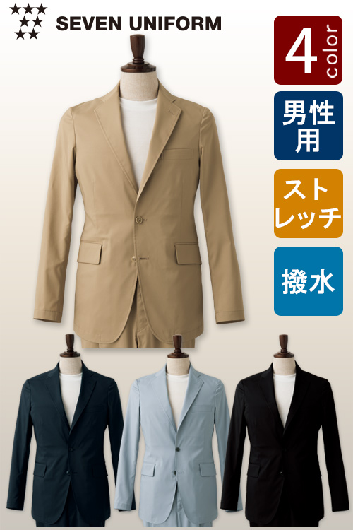 飲食店販売店制服　1日中着用していても疲れない超軽量ストレッチジャケット【4色】男性用