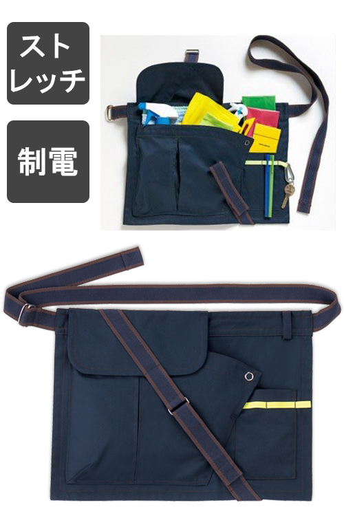 物流清掃・飲食販売店制服　掃除道具がスマートに収納できるオシャレ　腰下エプロン