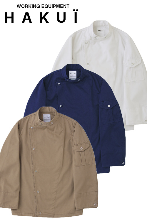 【飲食店販売店制服】HAKUI　カジュアルなカラー&デザイン　コックコート3色【兼用】