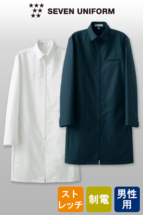 【飲食店販売店制服】プロフェッショナルのための接客服　カウンセリングコート【男性用】