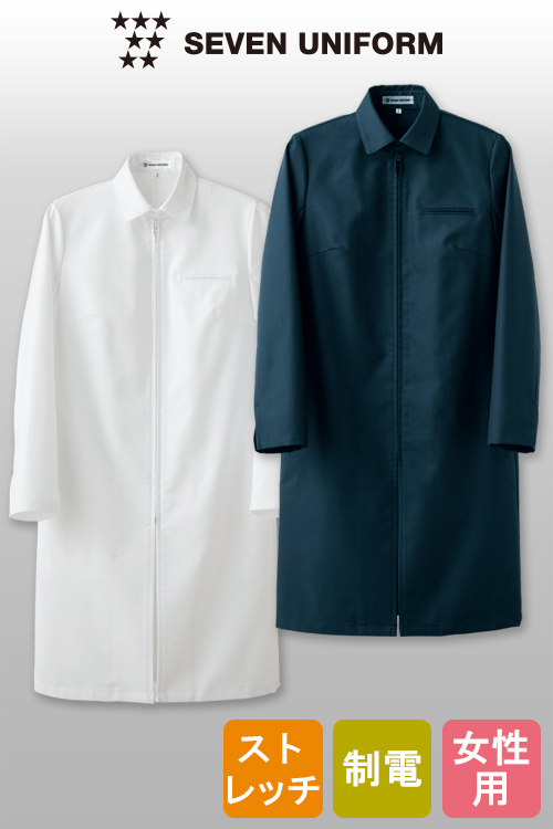 【飲食店販売店制服】プロフェッショナルのための接客服　カウンセリングコート【女性用】