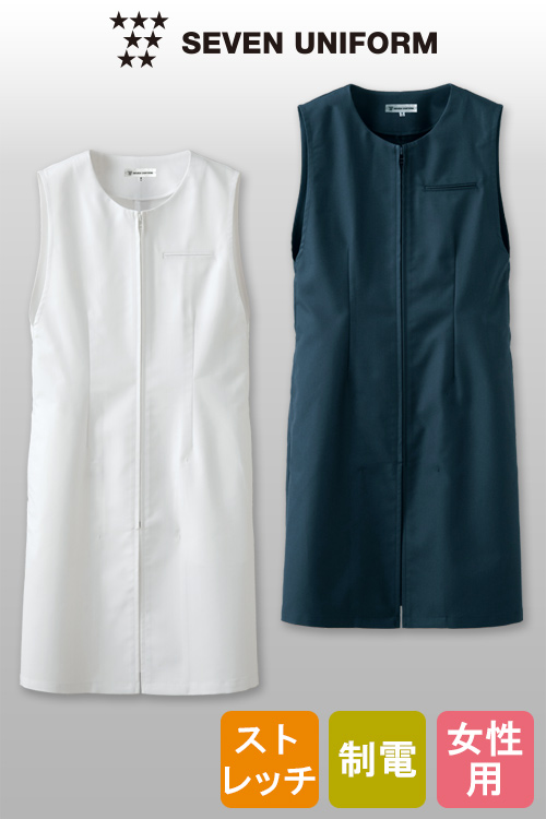【飲食店販売店制服】プロフェッショナルのための接客服　ロングベスト【女性用】