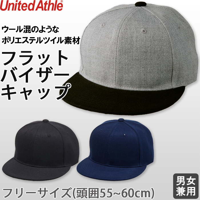 飲食店販売店制服　フラットバイザーキャップ【3色】つばが真っ直ぐなキャップでファッション性をプラス