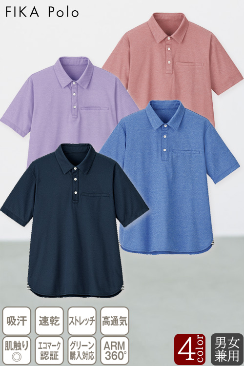 病院・介護・清掃制服　半袖ポロシャツ【兼用】〜5Lまで　温かみのあるカラーが魅力の高機能ポロシャツ