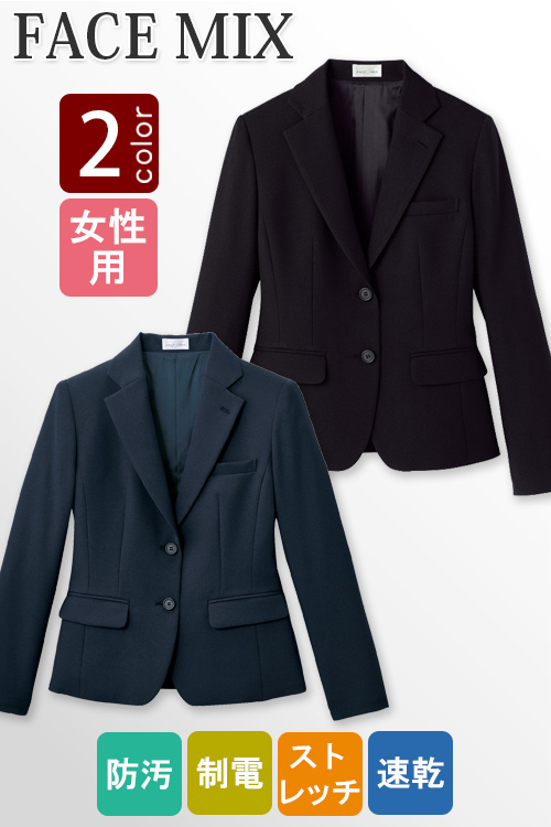 【飲食店販売店ホテル制服】美シルエット ジャケット【女性用】2色