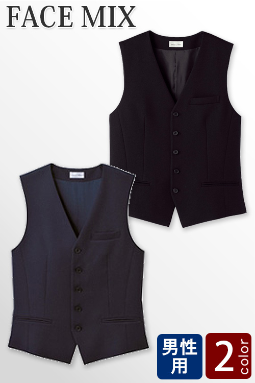 【飲食店販売店ホテル制服】定番メンズベスト【男性用】2色