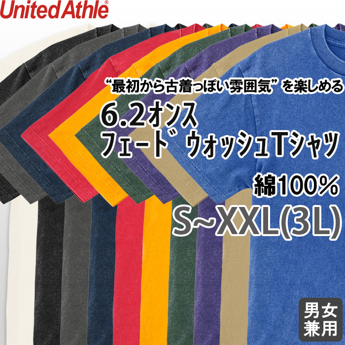 【飲食店販売店制服】6.2オンス ヴィンテージ感ある半袖Tシャツ(男女兼用)綿100%　中厚手 古着っぽい雰囲気