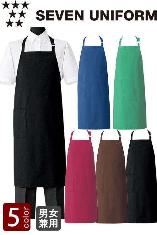 飲食店販売店制服　色鮮やかなシンプル首かけエプロン　 【5色】男女兼用