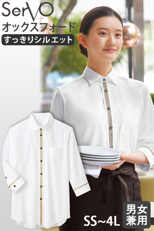 飲食店販売制服　オフホワイトの七分袖シャツ【兼用】ナチュラルテイスト　オックスフォード