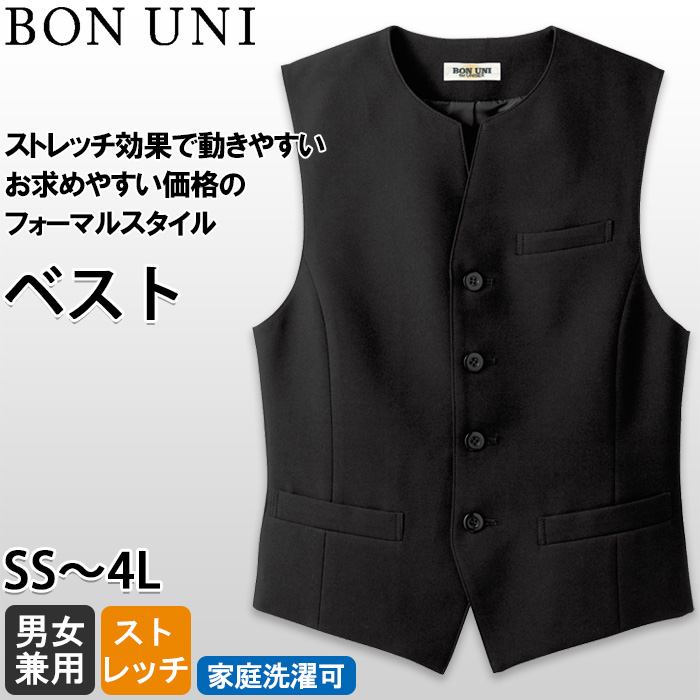 【ホテル・受付制服ユニフォーム】ノーカラーベスト【兼用】ストレッチ効果で動きやすい