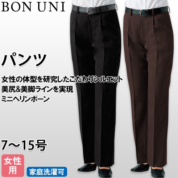 【ホテル・受付制服ユニフォーム】ミニヘリンボーンパンツ【女性用】女性の体型を研究した美シルエット