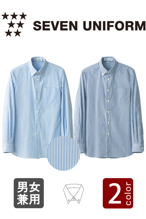 飲食店販売店制服　ストライプ柄定番SS〜5L　ボタンダウンシャツ【2色】男女兼用