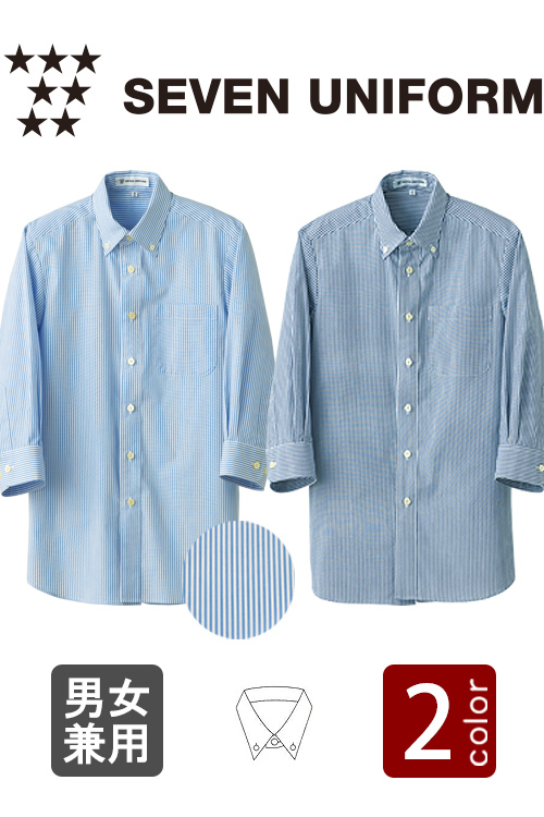 飲食店販売店制服　ストライプ柄定番SS〜5L　7分袖ボタンダウンシャツ【2色】男女兼用