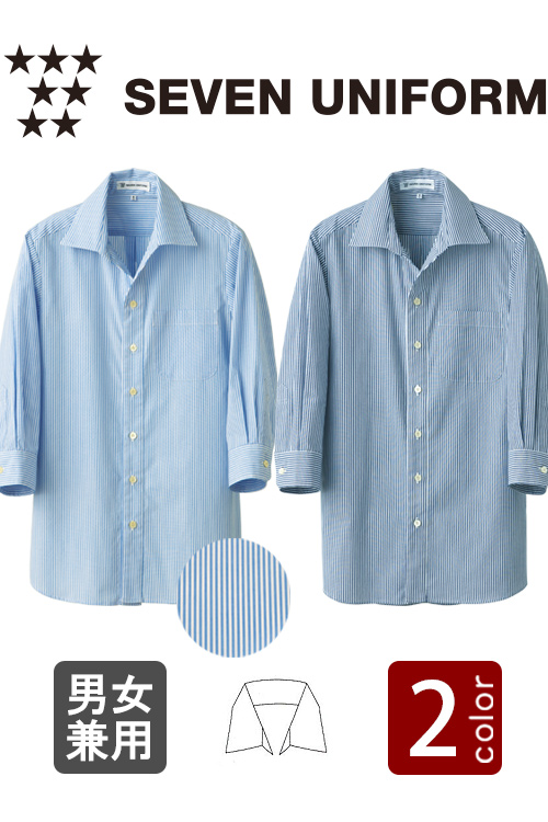 飲食店販売店制服　ストライプ柄定番SS〜5L　7分袖スキッパーカラーシャツ【2色】男女兼用