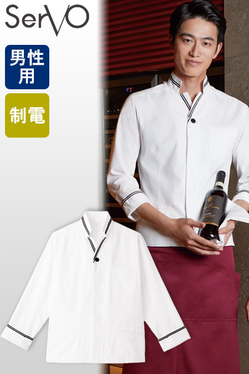 【飲食店販売店制服】ショート丈のスッキリモダンなデザイン　男性用ショップコート