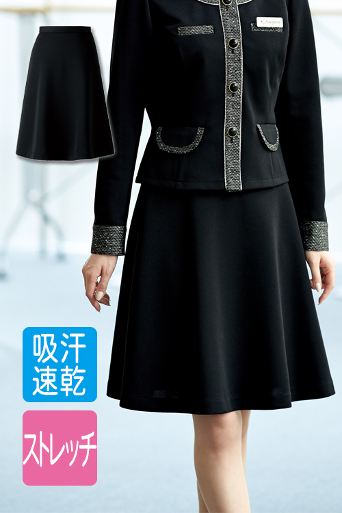   【受付案内・コンシェルジュ制服】ストレッチニットのフレアスカート