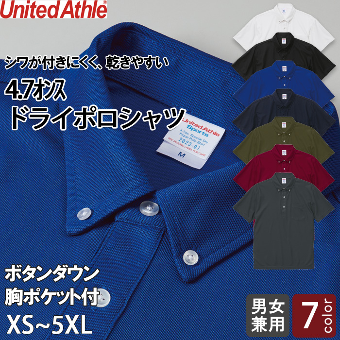 【飲食店販売店制服】ポリ100%ドライポロシャツ　半袖ボタンダウン　さらっと肌ざわり【男女兼用】