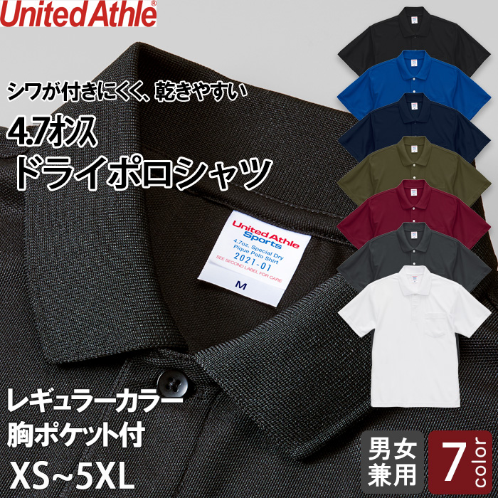 【飲食店販売店制服】ポリ100%ドライポロシャツ　半袖レギュラーポケット付　さらっと肌ざわり【男女兼用】