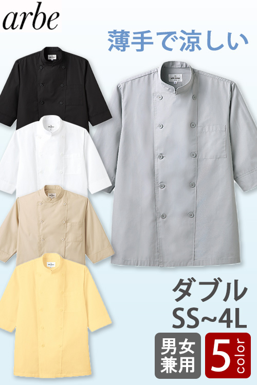 七分袖スタンドカラーコックシャツ【Unisex】<全5色>薄手で涼しい