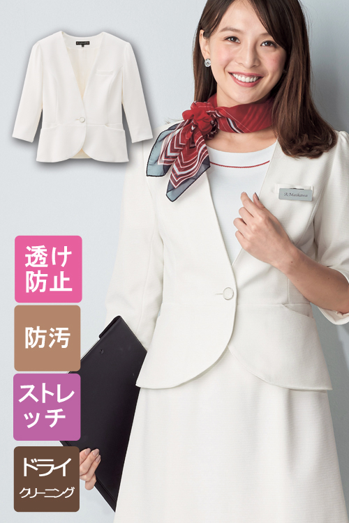 【受付案内・コンシェルジュ制服 】合わせ易いノーカラーのシンプルジャケット