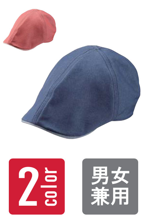デニムハンティングキャップ【男女兼用】　2色 カフェなどにおすすめ