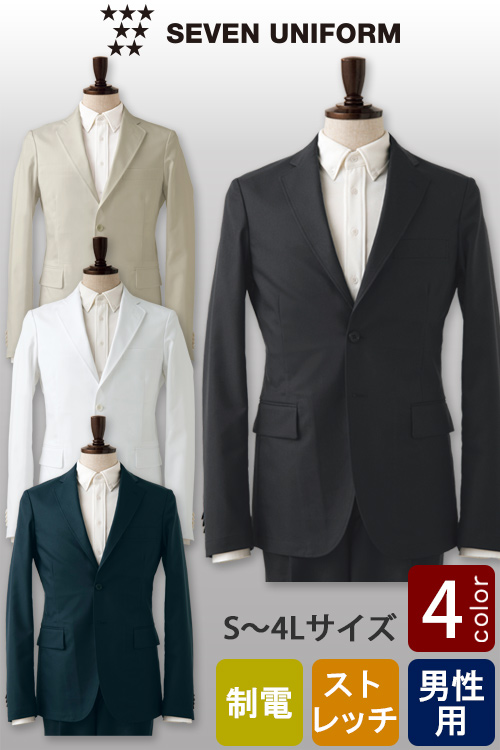 飲食店販売店制服　カジュアルと品格のちょうどいいバランス　ツイルジャケット【4色】男性用