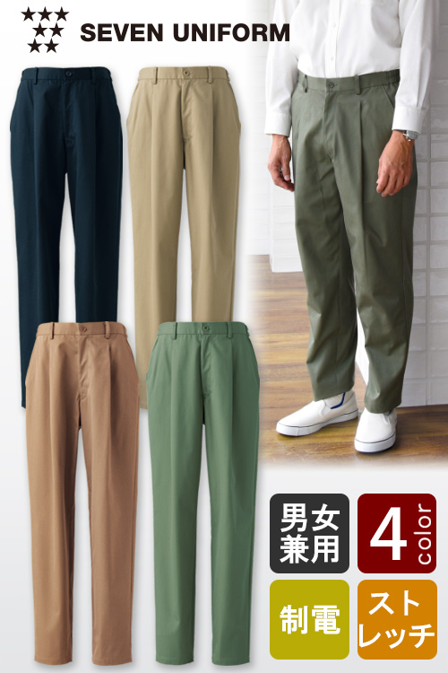 【飲食店販売店制服】“今”の老若男女がはけるカジュアルチノパン【4色】男女兼用